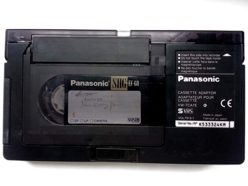 VHS Кассеты