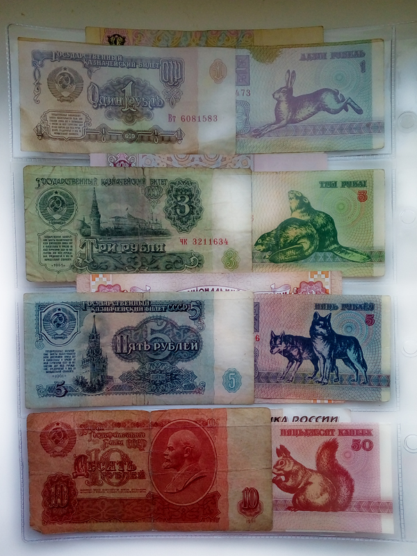 СССР Советские Деньги Купюры