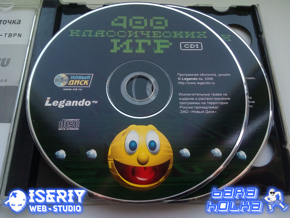 Iseriy Серёга Няшкин 400 Классических Игр