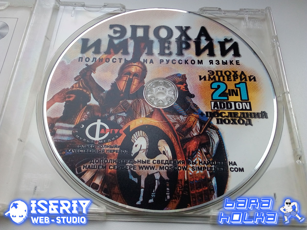 Iseriy Серёга Няшкин Age of Empires