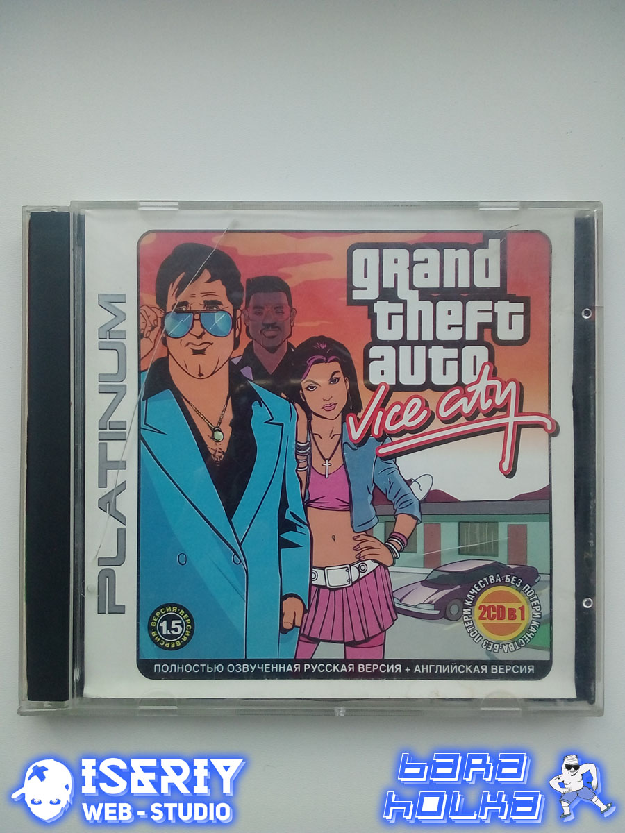 Iseriy Серёга Няшкин GTA Vice City