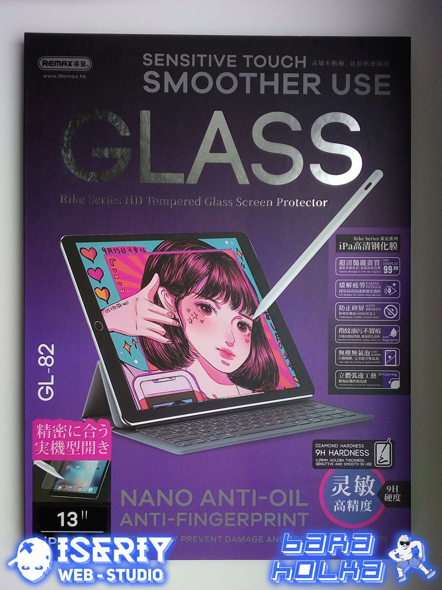 Iseriy Серёга Няшкин Box Glass