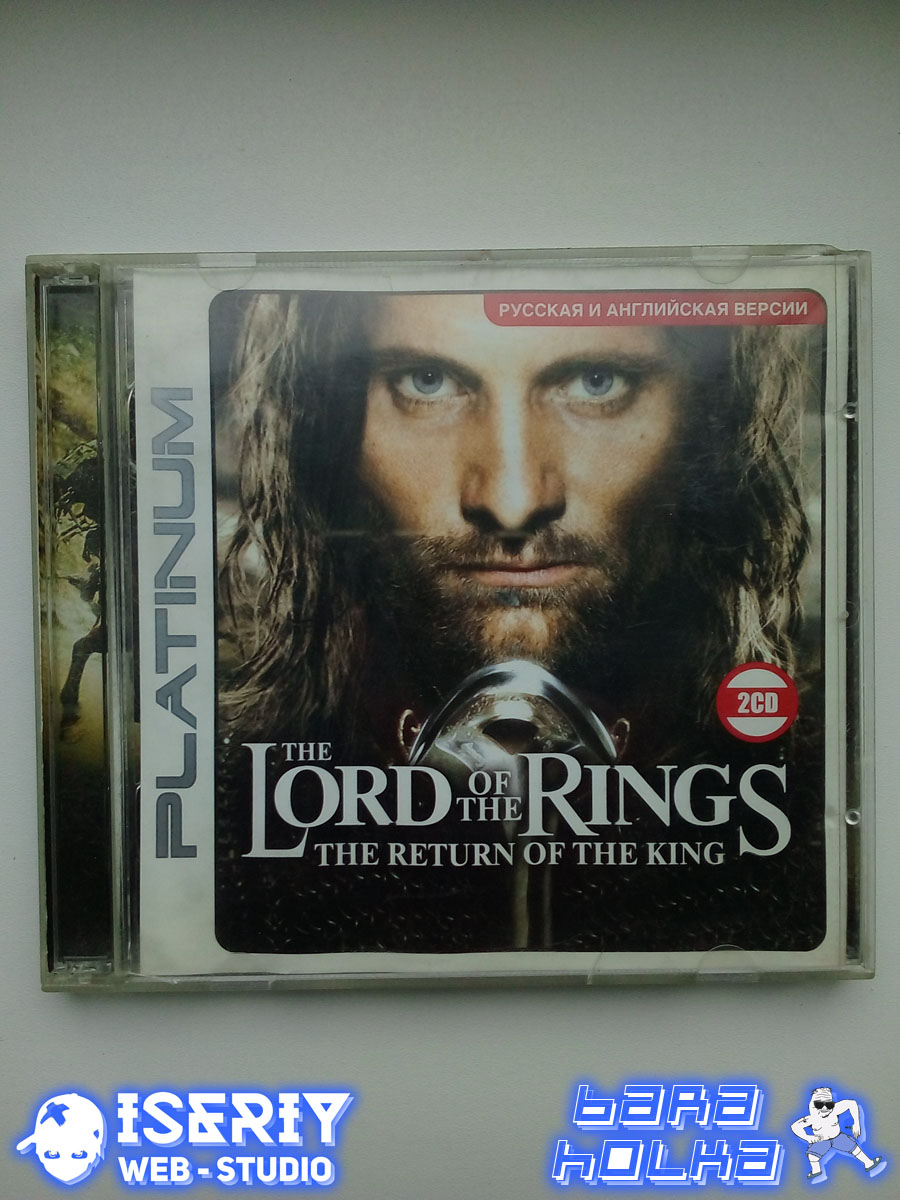 Iseriy Серёга Няшкин LOTR RotK