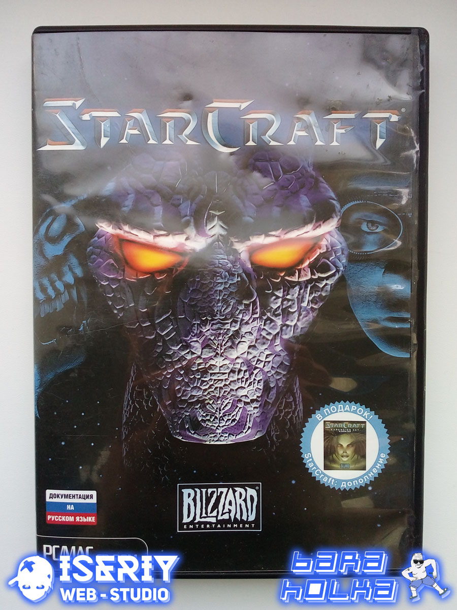 Iseriy Серёга Няшкин Starcraft
