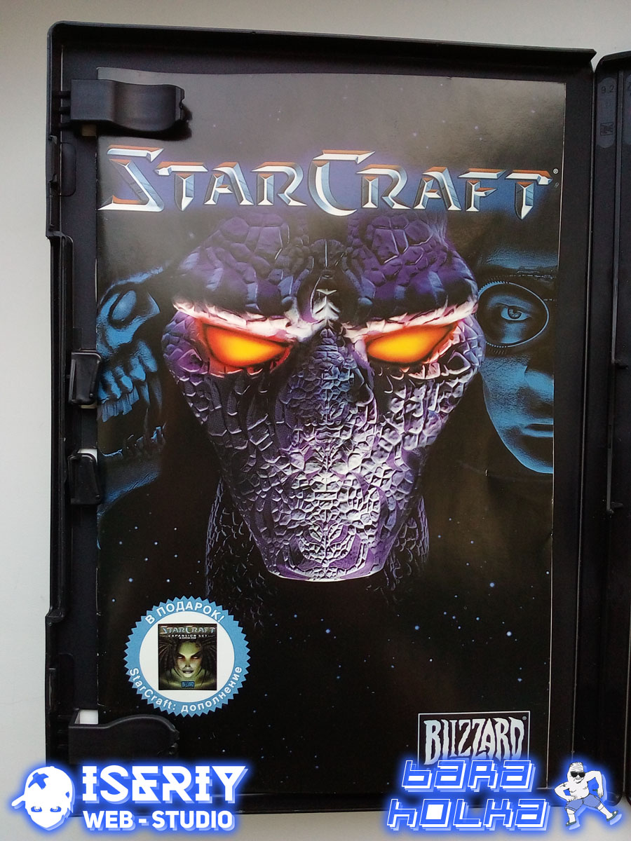 Iseriy Серёга Няшкин Starcraft