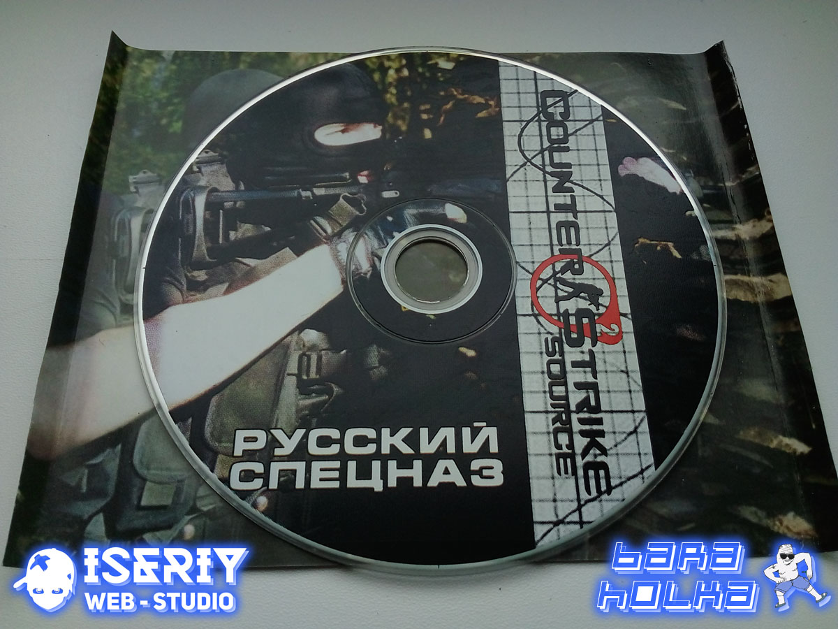 Iseriy Серёга Няшкин Counter Strike Source