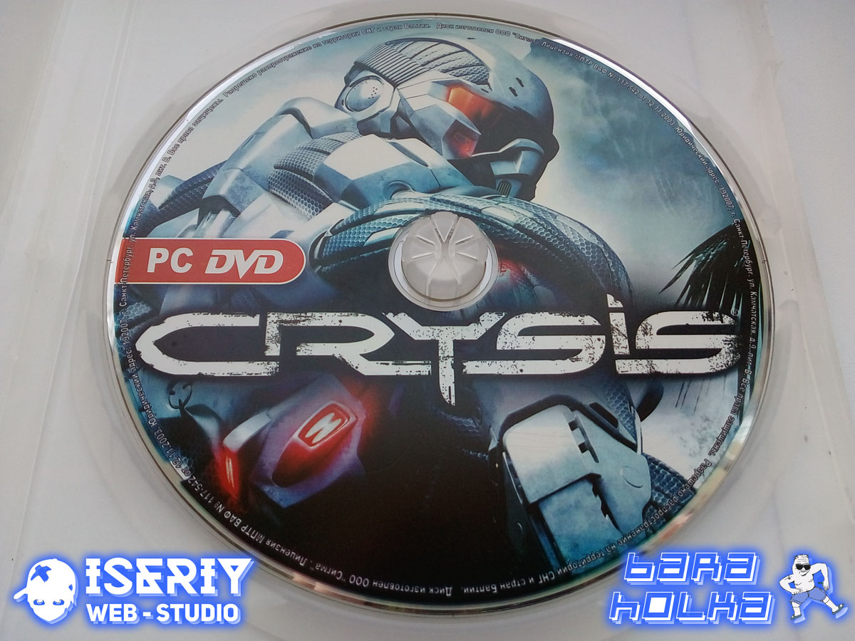 Iseriy Серёга Няшкин Crysis