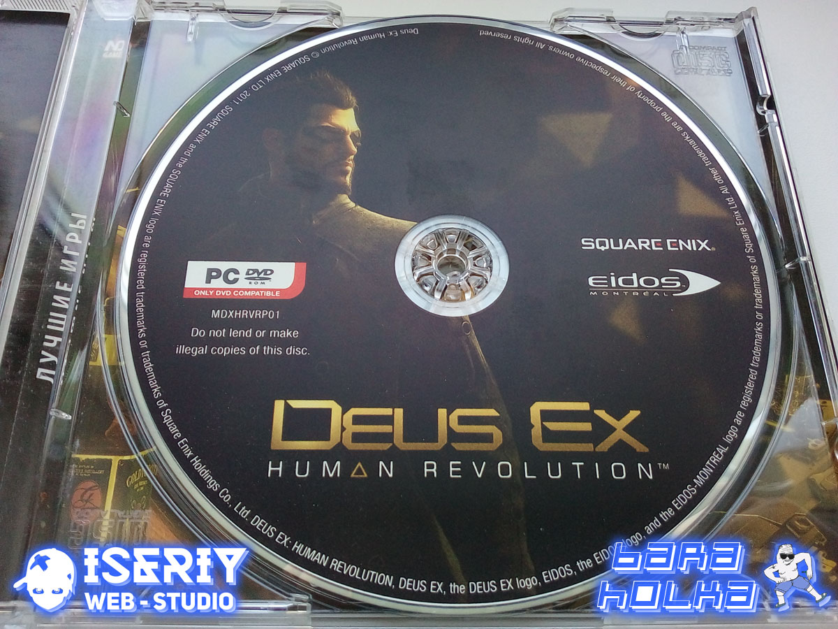 Iseriy Серёга Няшкин Deus Ex