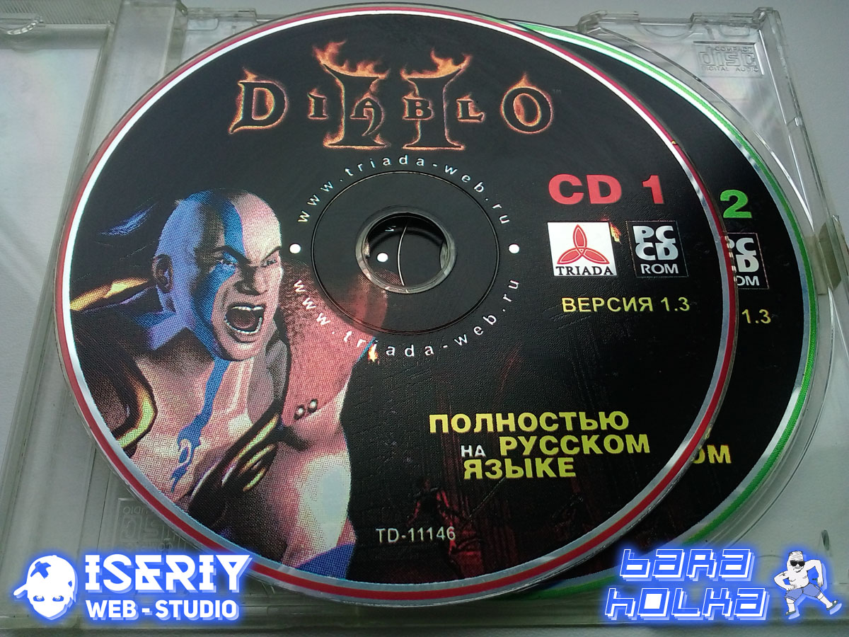 Iseriy Серёга Няшкин Diablo2