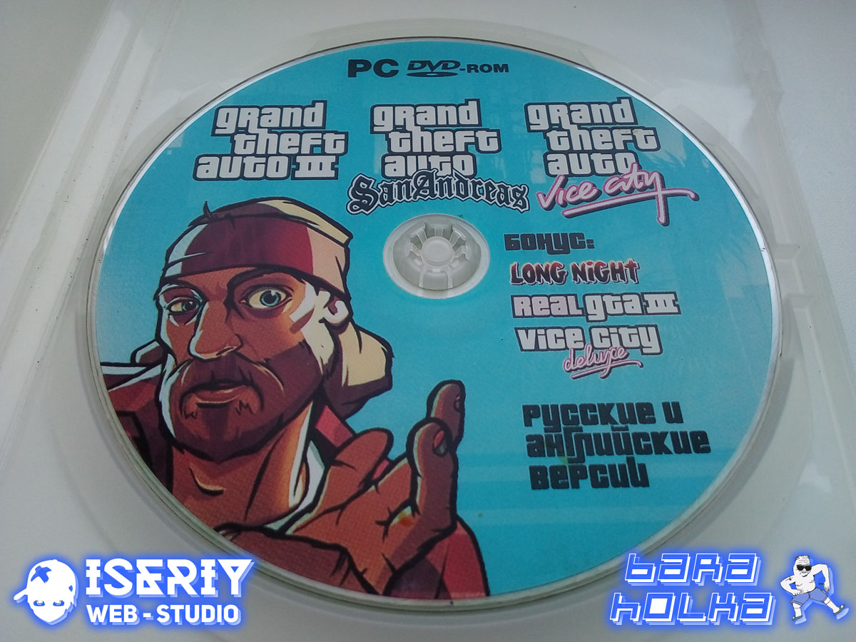 Iseriy Серёга Няшкин GTA 3 Antology