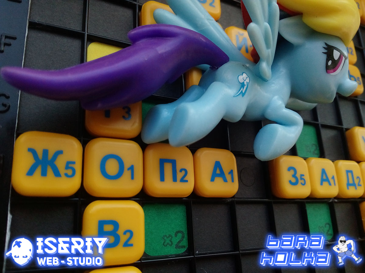 Iseriy Серёга Няшкин Игра Эрудит