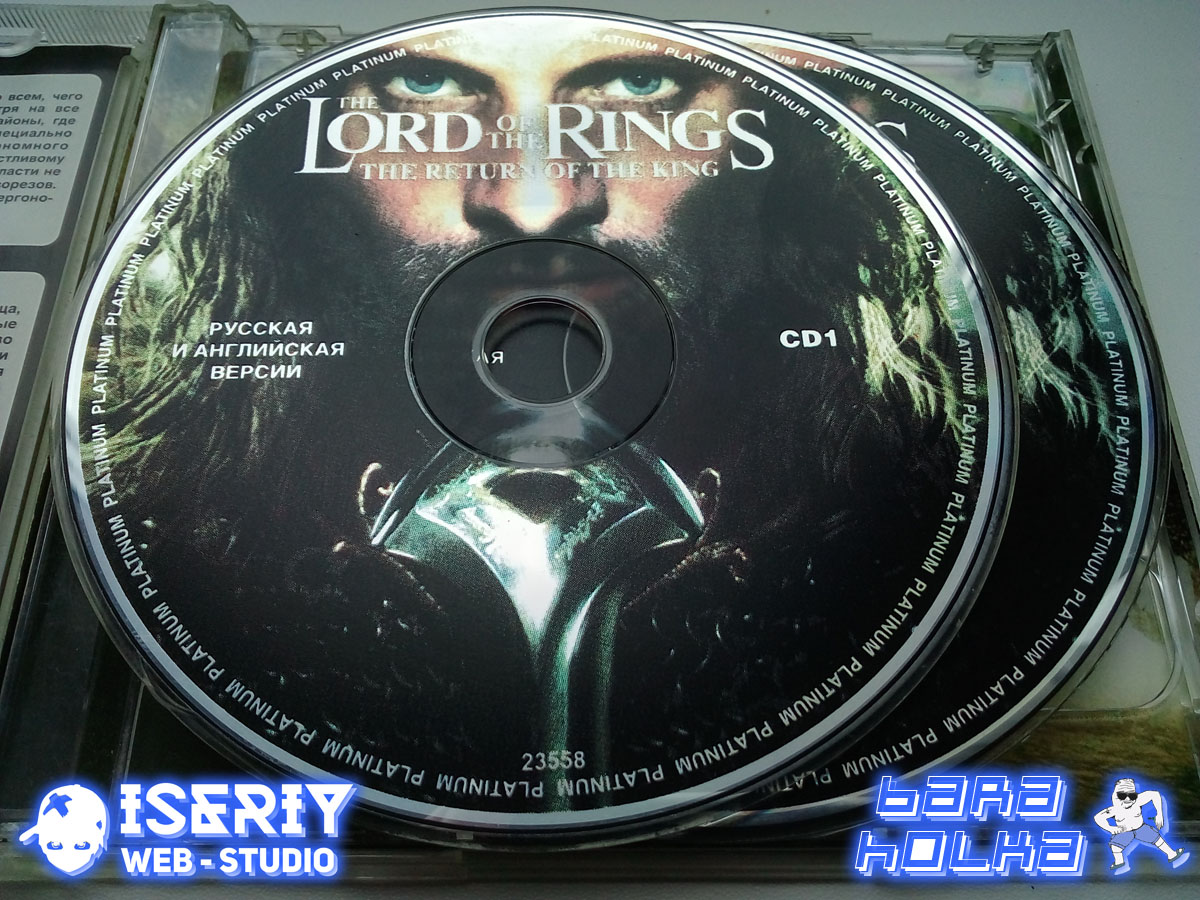 Iseriy Серёга Няшкин LOTR ROTK