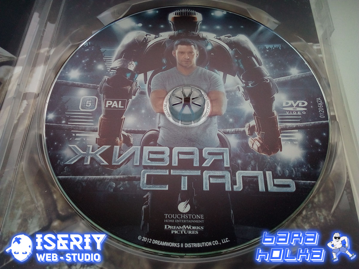 Iseriy Серёга Няшкин Real Steel