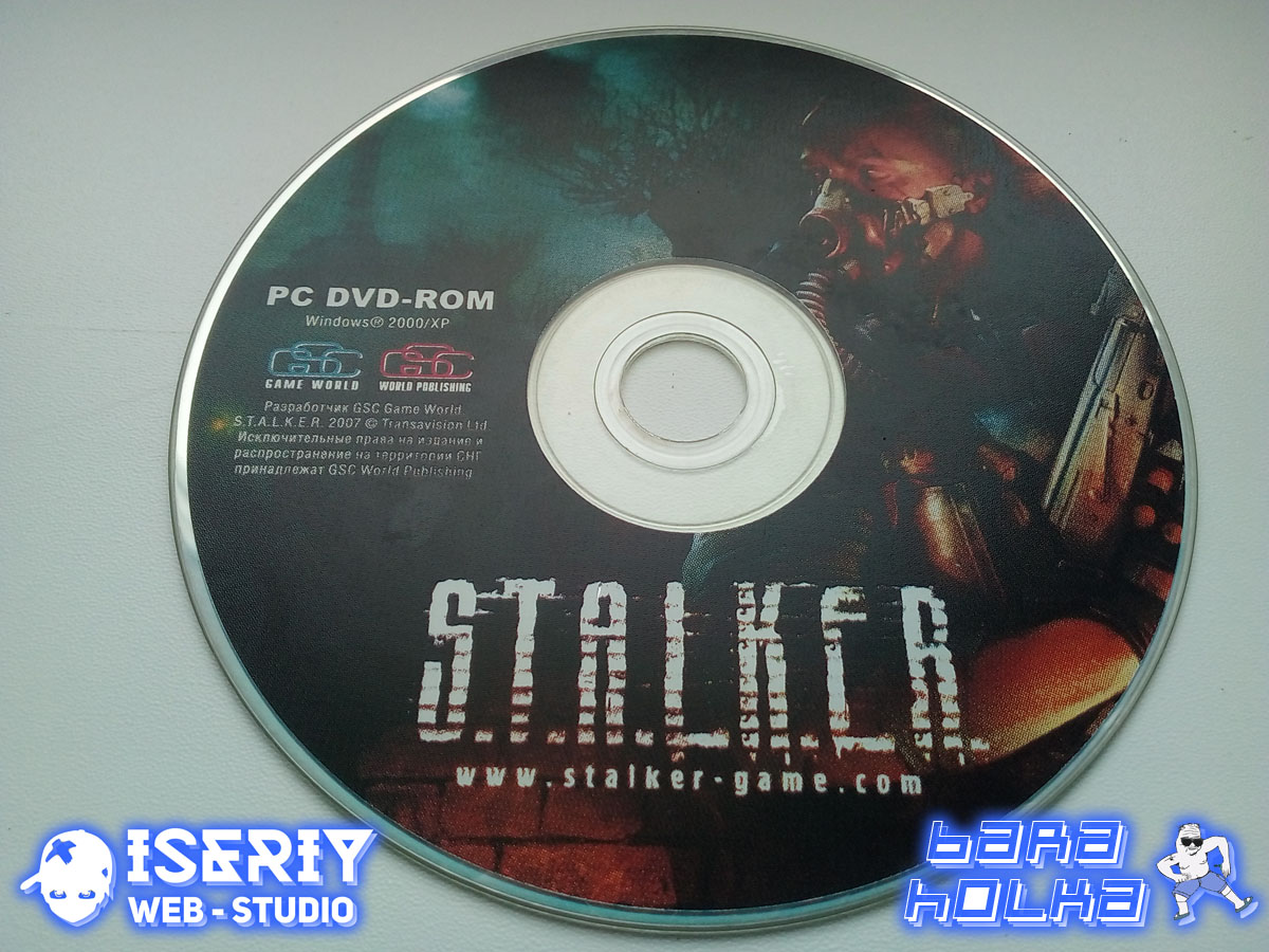 Iseriy Серёга Няшкин Stalker