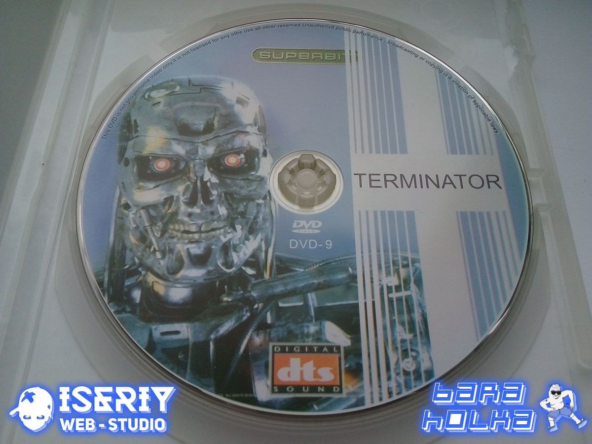 Iseriy Серёга Няшкин Terminator 1