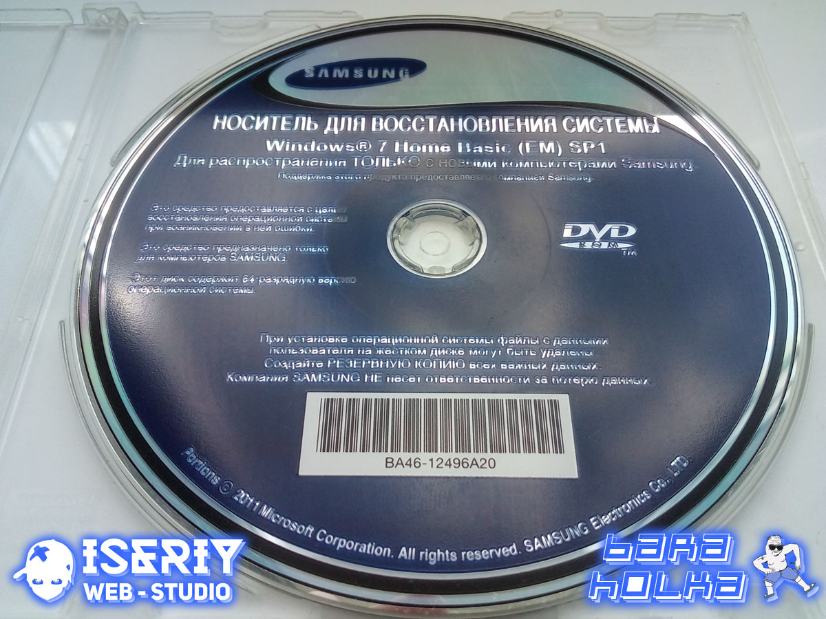 Iseriy Серёга Няшкин Windows 7 Samsung