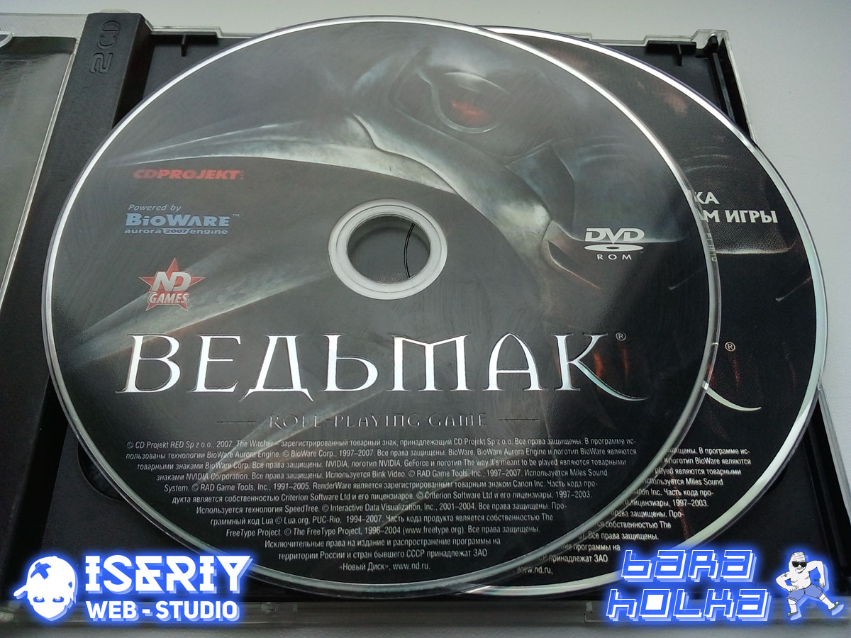 Iseriy Серёга Няшкин Witcher