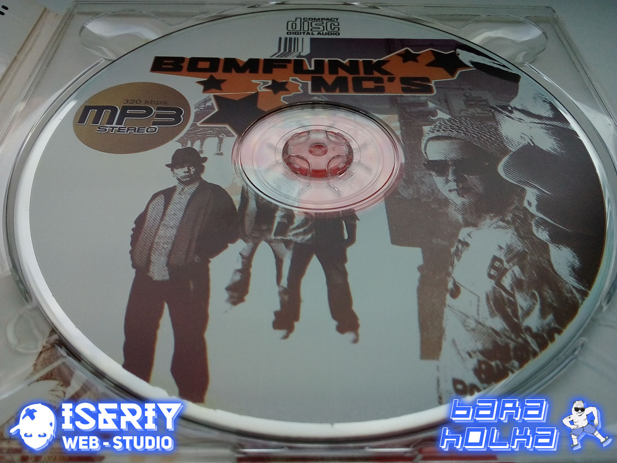 Iseriy Серёга Няшкин Bumfunk MC's