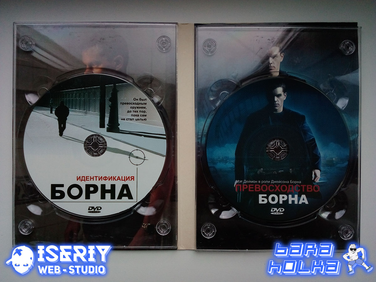 Iseriy Серёга Няшкин Bourne