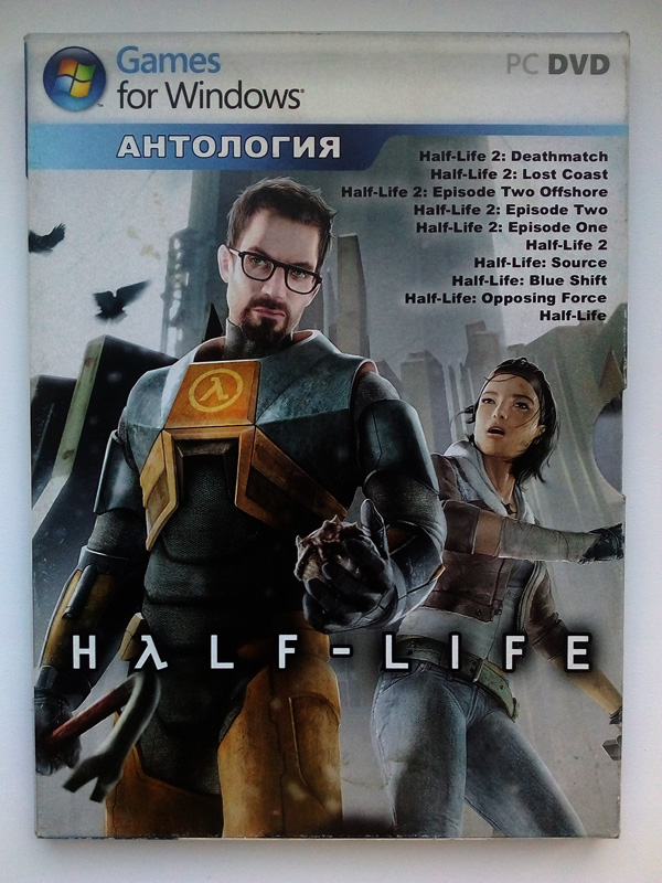 Iseriy Серёга Няшкин Half-Life Антология