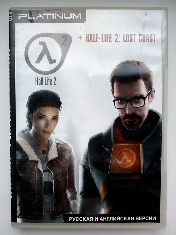 Iseriy Серёга Няшкин Half-Life 2 + Lost Coast