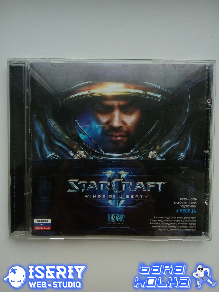 Iseriy Серёга Няшкин Starcraft 2