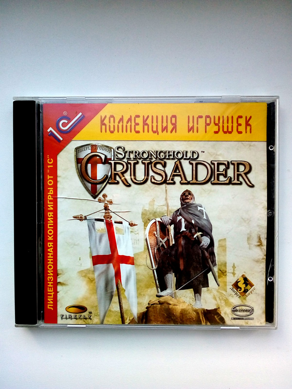 Iseriy Серёга Няшкин Stronghold Crusaders