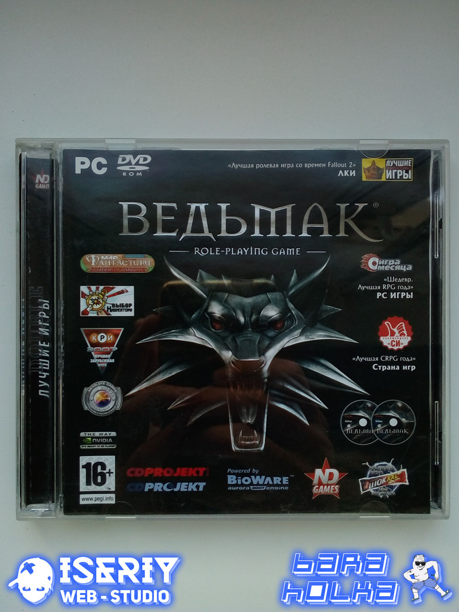 Iseriy Серёга Няшкин The Witcher