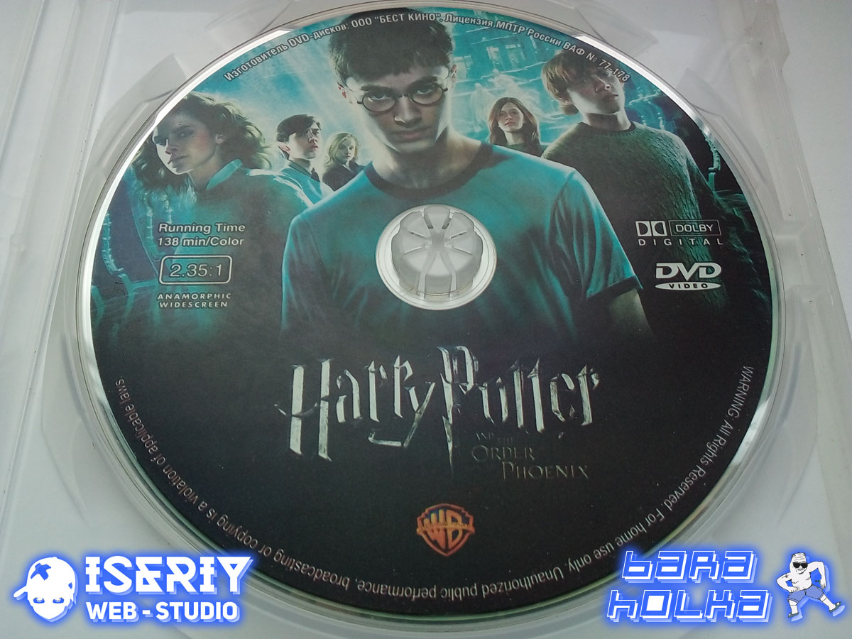 Iseriy Серёга Няшкин Harry Potter 5