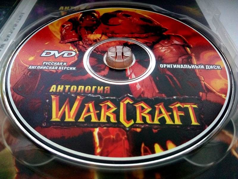 Iseriy Серёга Няшкин Warcraft Антология