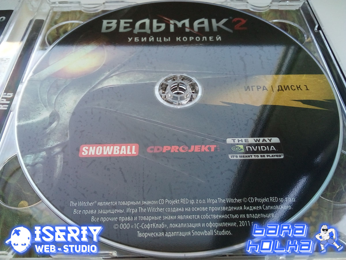 Iseriy Серёга Няшкин Witcher