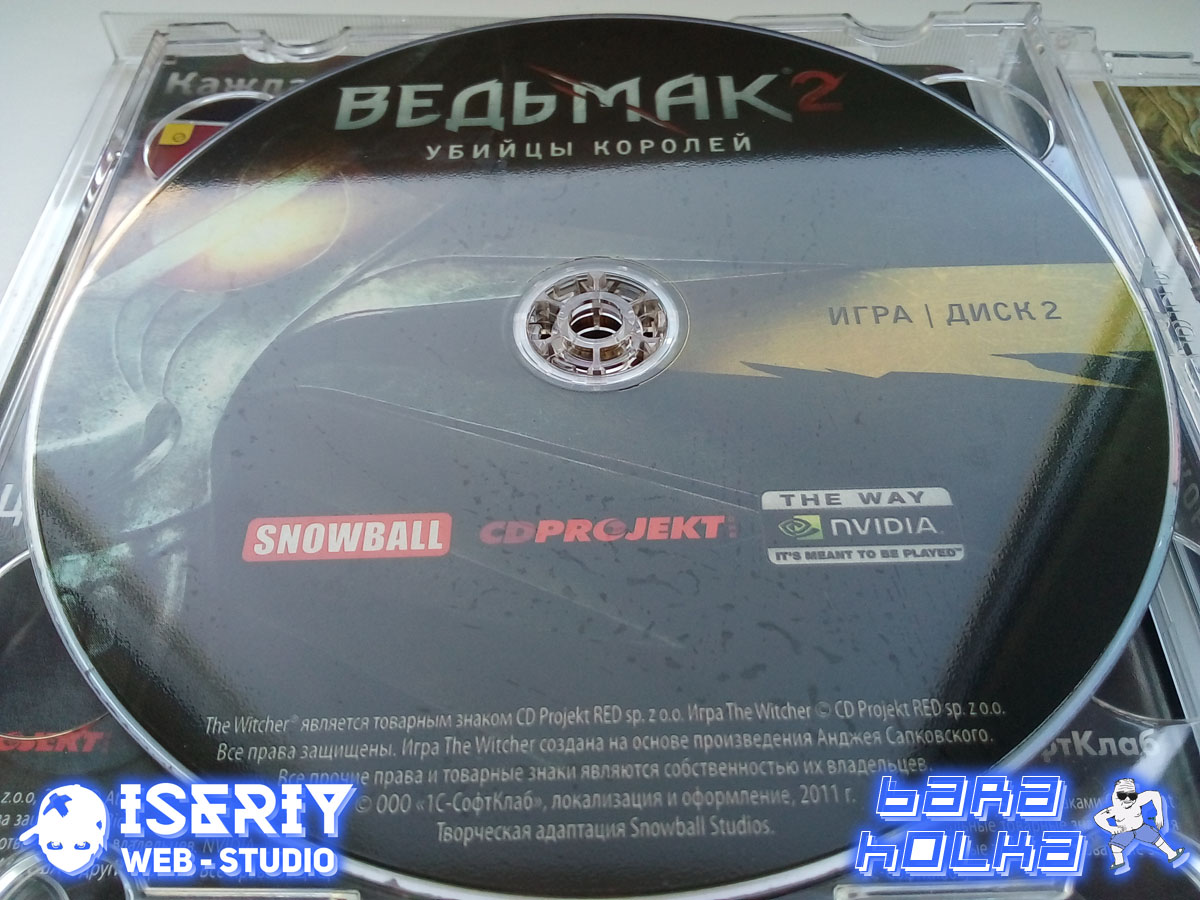 Iseriy Серёга Няшкин Witcher