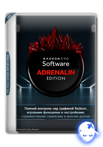 Няшкин AMD Software: Adrenalin Edition (2015)