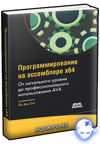 Няшкин Assembler (1949)