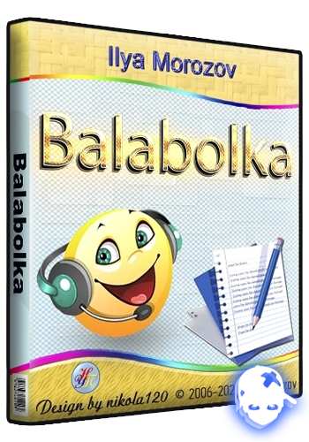 Няшкин Balabolka (2006)