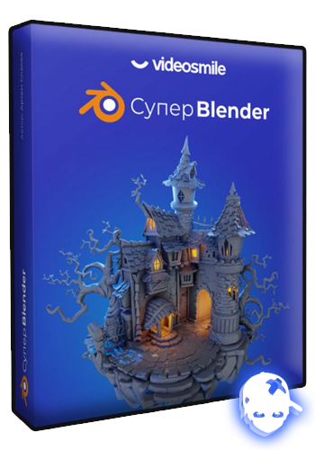 Няшкин Blender (1998)