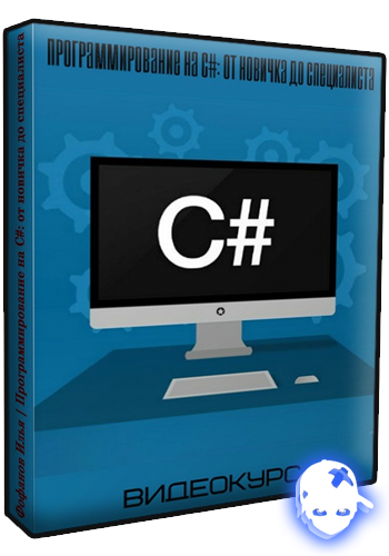 Няшкин C# (2001)