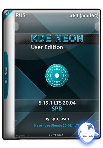 Няшкин KDE Neon (2016)