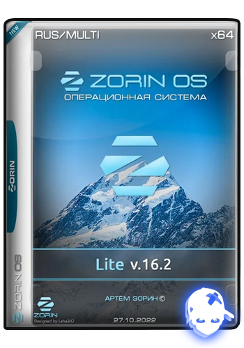 Няшкин Linux Zorin OS (2009)