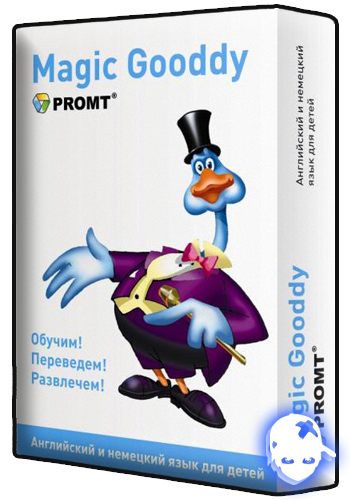 Няшкин Magic Gooddy (1998)