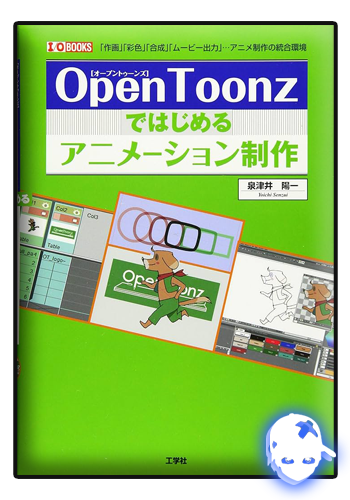 Няшкин OpenToonz (2016)