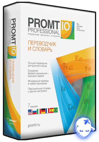Няшкин PROMT (1991)