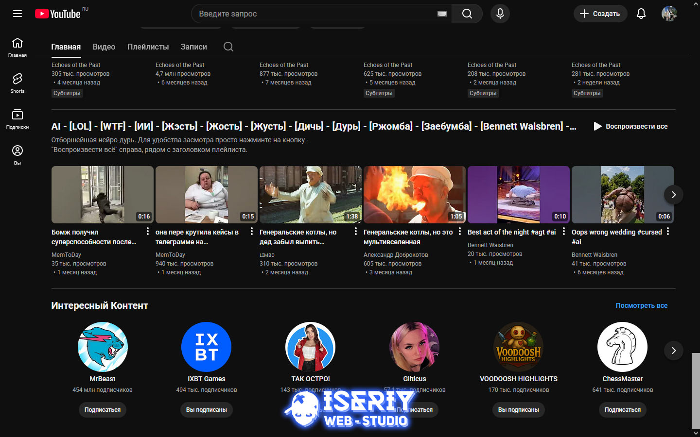 Серёга Няшкин