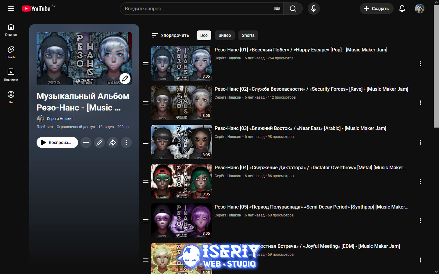 Серёга Няшкин